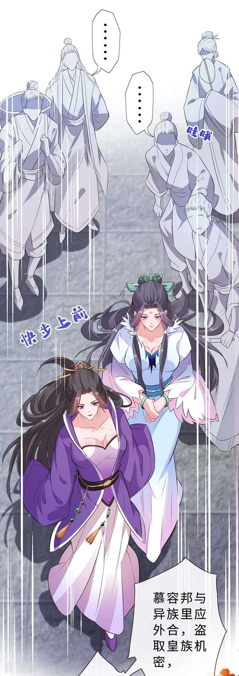 兽黑狂妃2话 打你脸还要选时间？