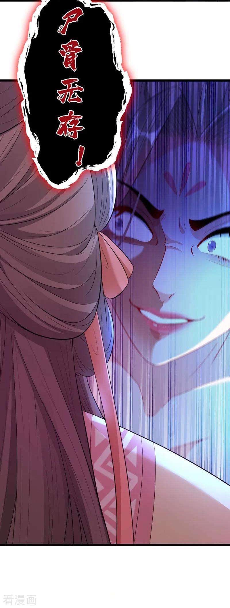 兽黑狂妃2话 打你脸还要选时间？