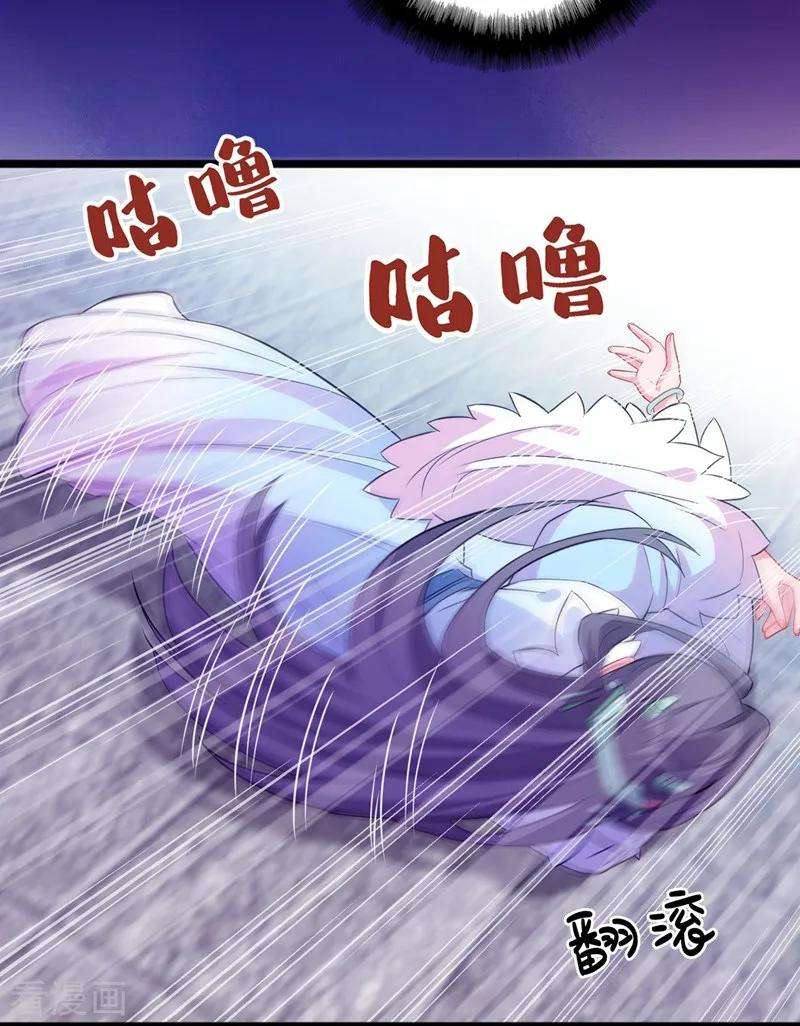 兽黑狂妃2话 打你脸还要选时间？