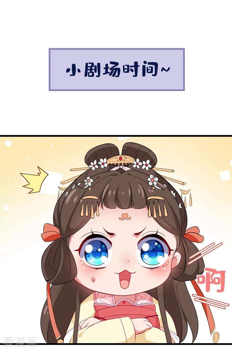 兽黑狂妃2话 打你脸还要选时间？