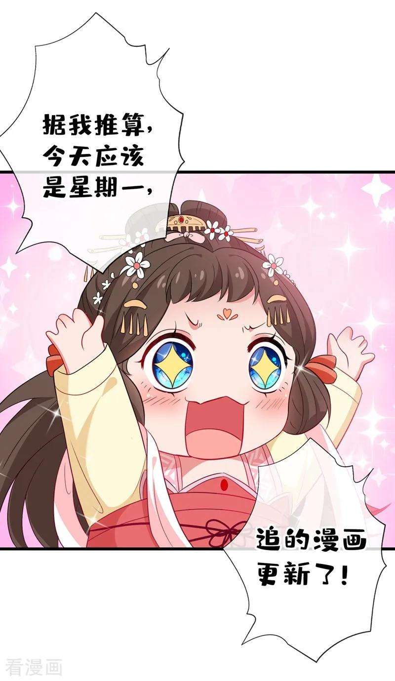 兽黑狂妃2话 打你脸还要选时间？