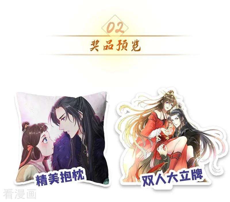 兽黑狂妃2话 打你脸还要选时间？