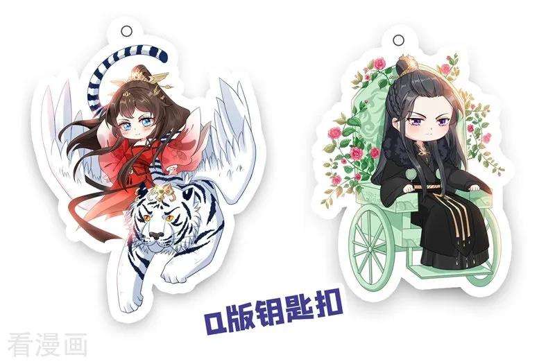 兽黑狂妃2话 打你脸还要选时间？