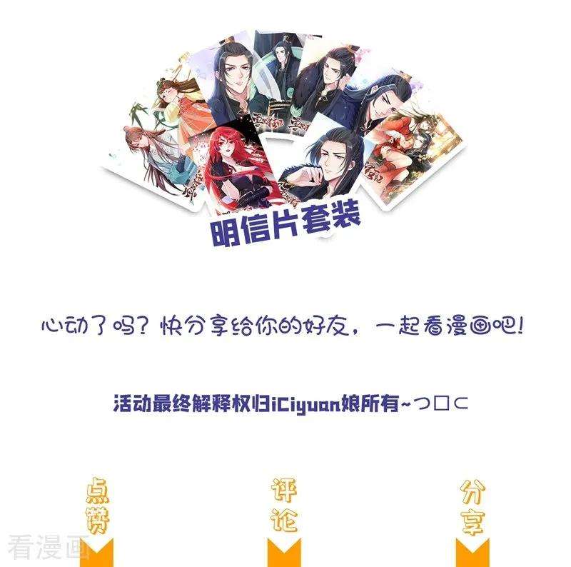 兽黑狂妃2话 打你脸还要选时间？