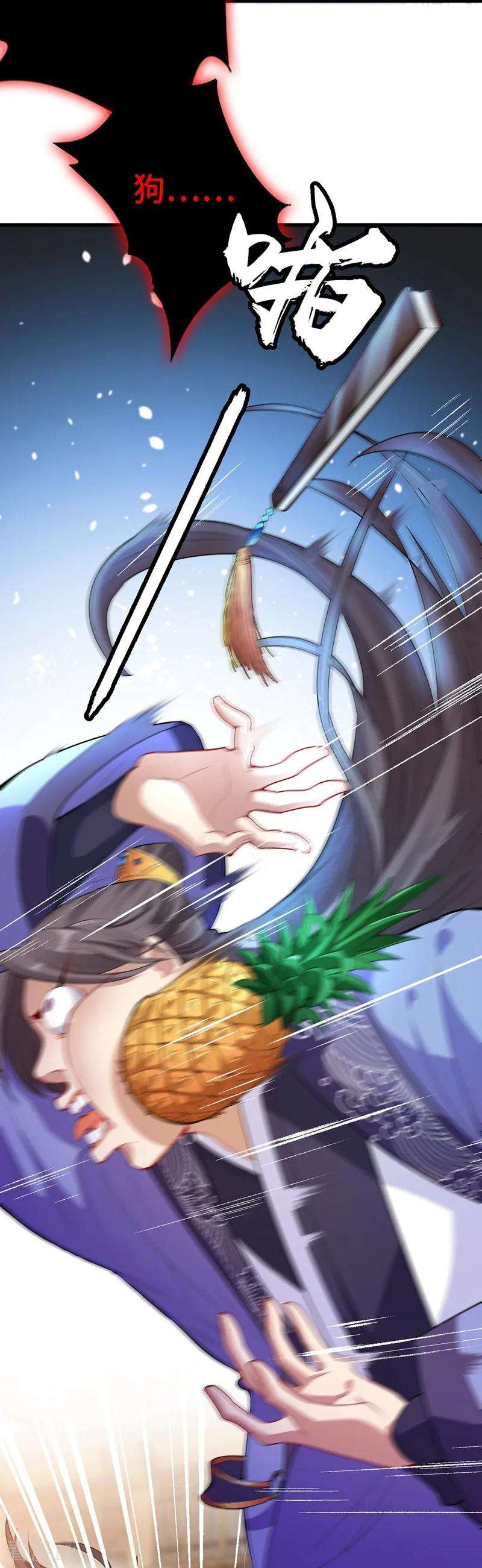 兽黑狂妃2话 打你脸还要选时间？