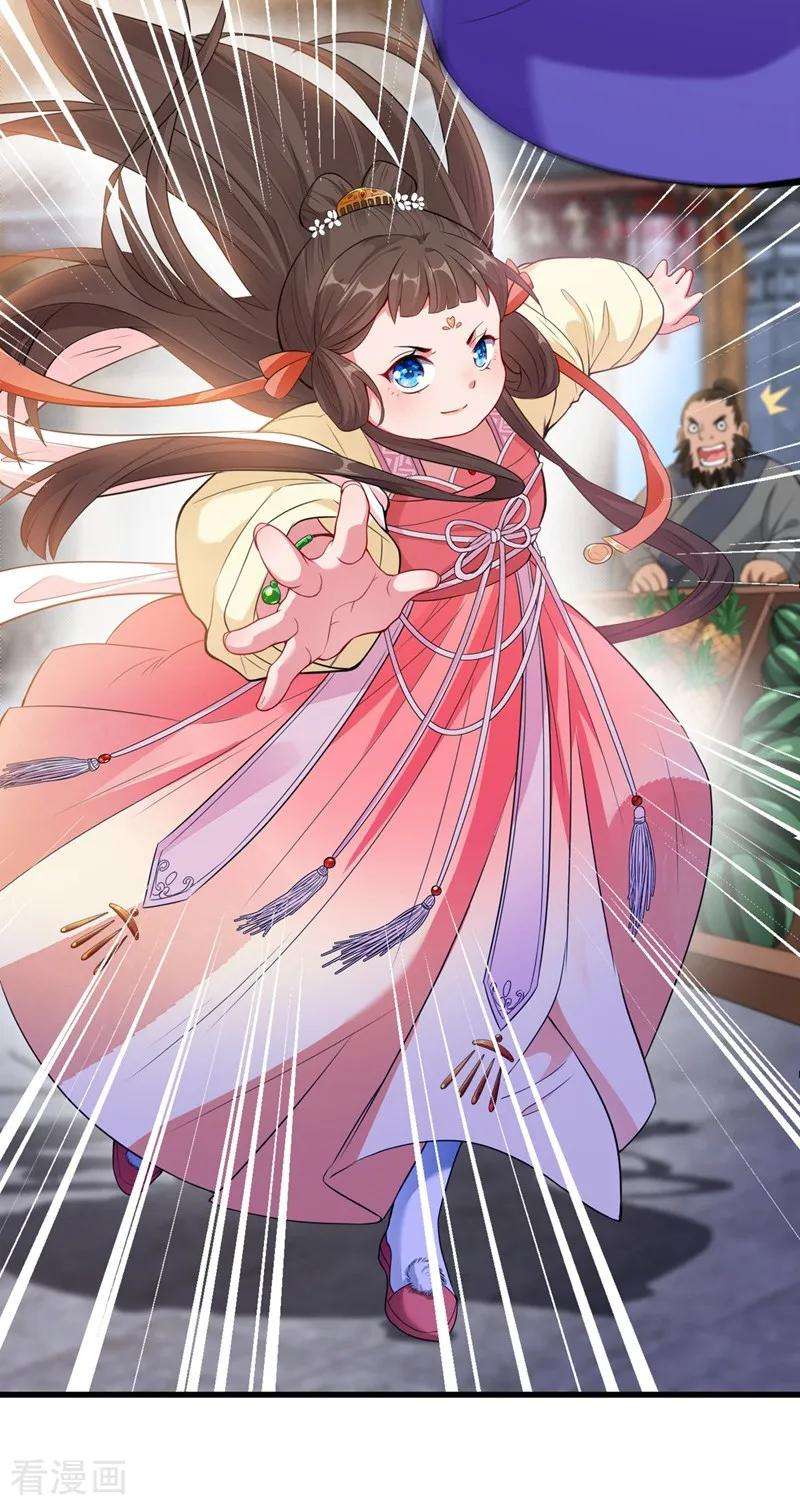 兽黑狂妃2话 打你脸还要选时间？