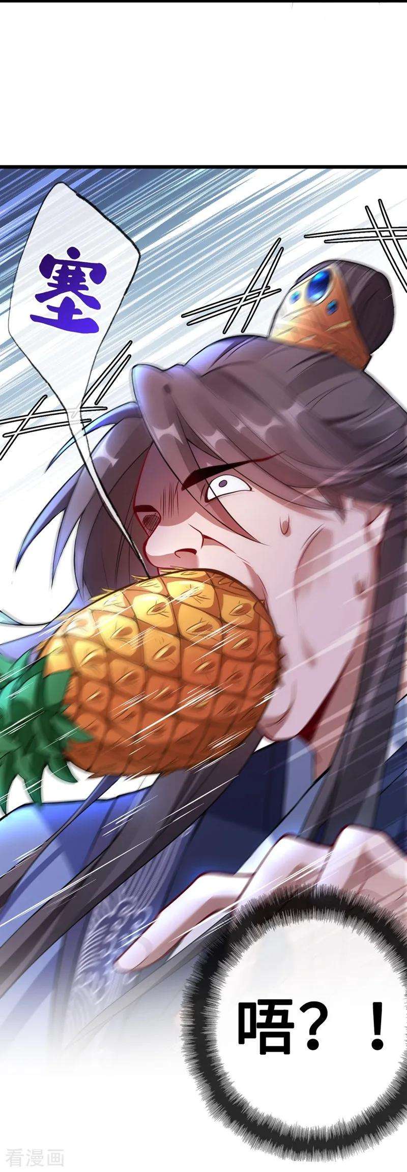 兽黑狂妃2话 打你脸还要选时间？