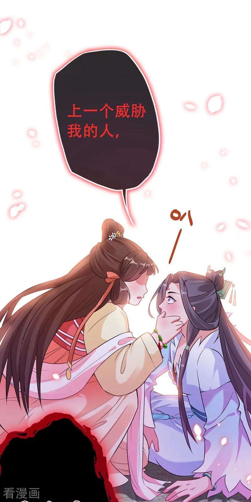 兽黑狂妃3话 好大一朵白莲花