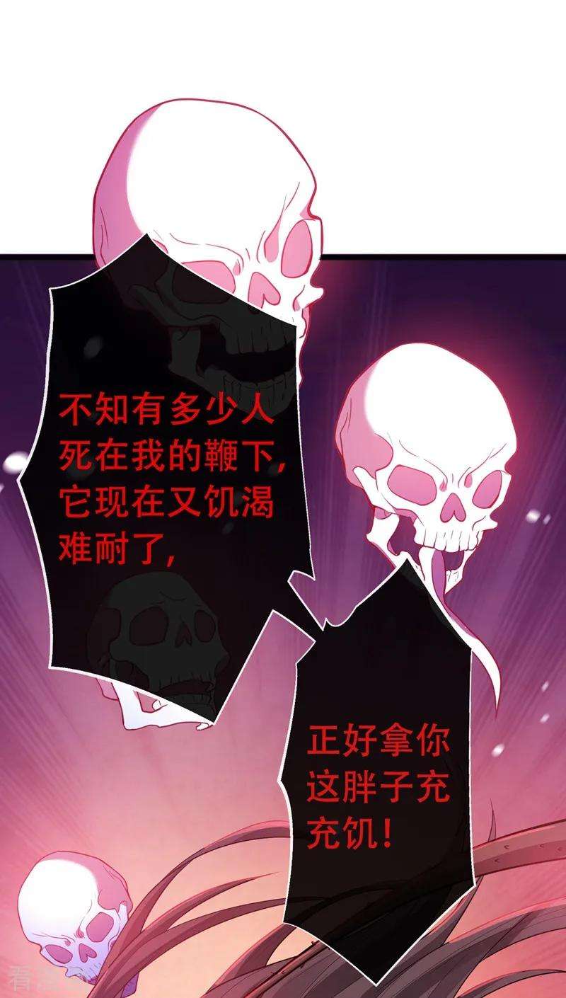 兽黑狂妃3话 好大一朵白莲花