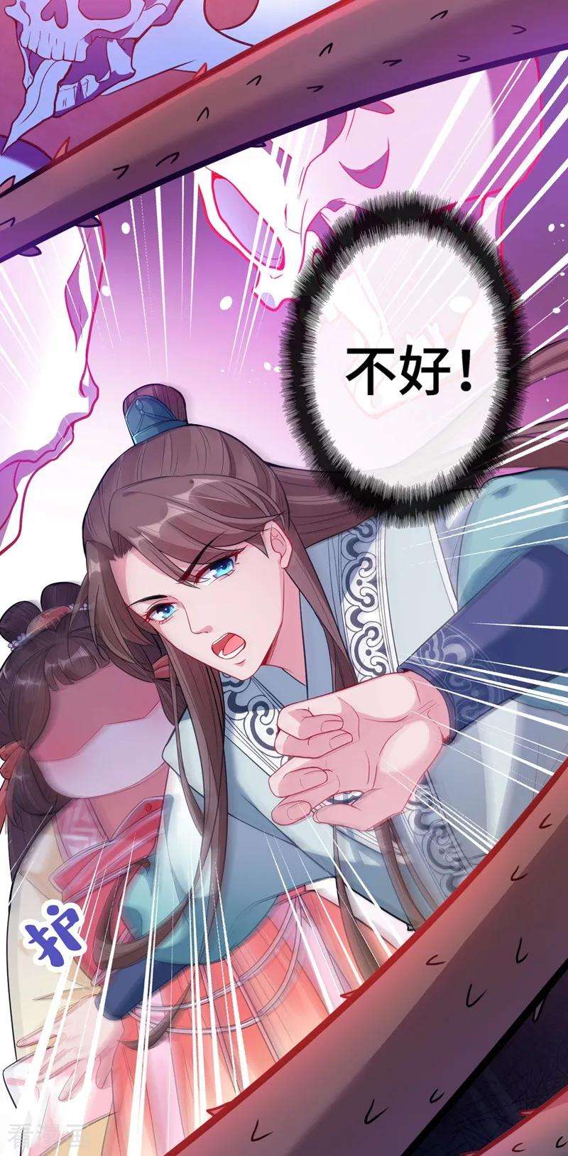 兽黑狂妃3话 好大一朵白莲花