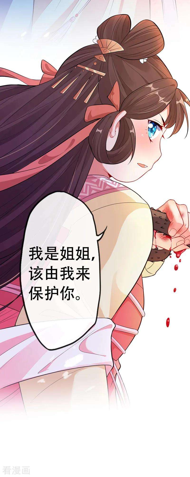 兽黑狂妃3话 好大一朵白莲花