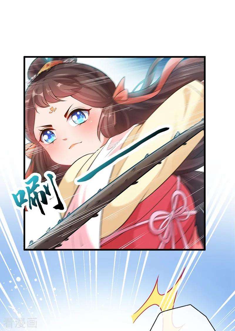 兽黑狂妃3话 好大一朵白莲花