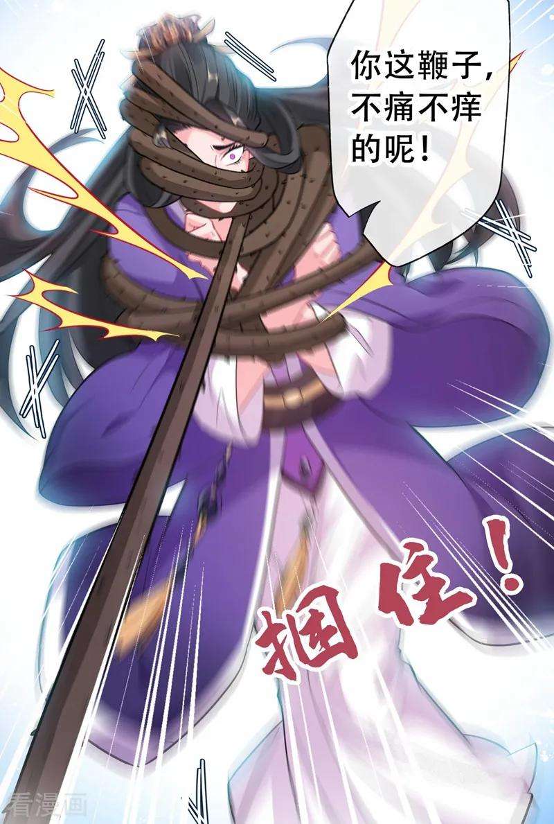 兽黑狂妃3话 好大一朵白莲花