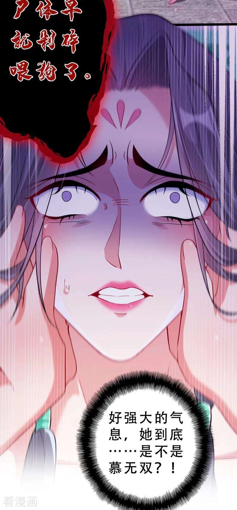 兽黑狂妃3话 好大一朵白莲花