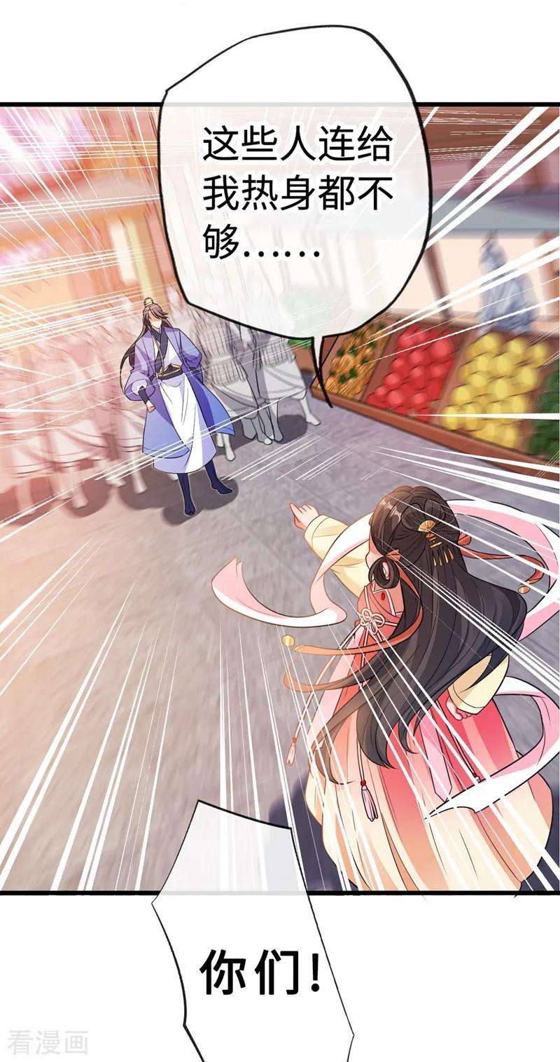 兽黑狂妃3话 好大一朵白莲花