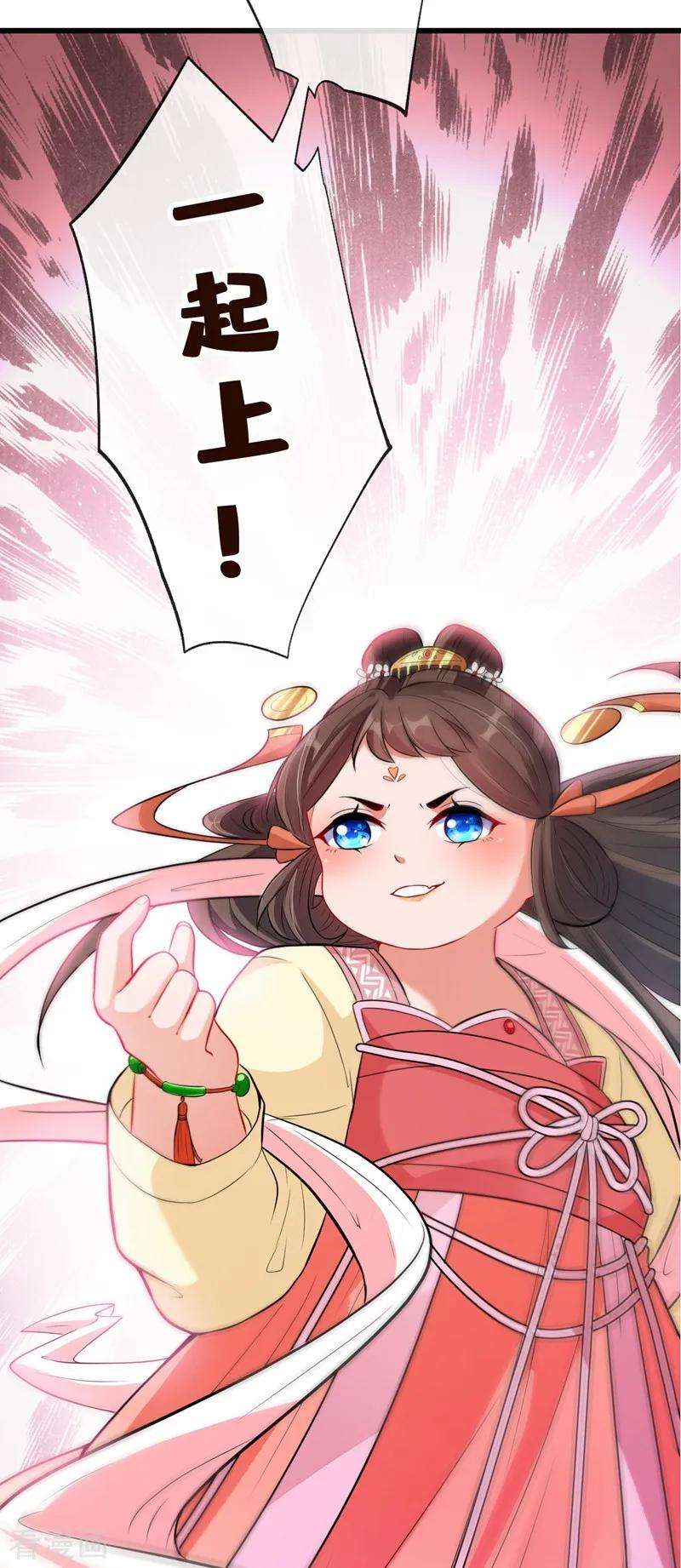 兽黑狂妃3话 好大一朵白莲花