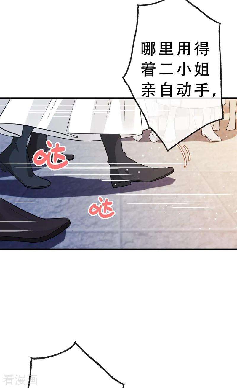 兽黑狂妃3话 好大一朵白莲花