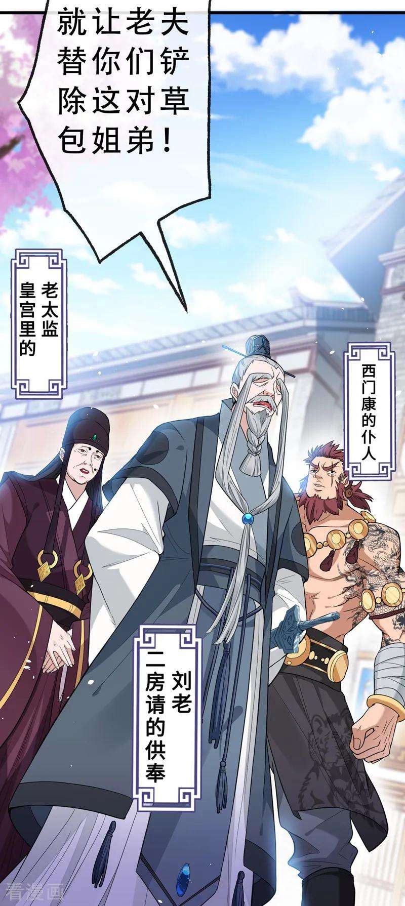 兽黑狂妃3话 好大一朵白莲花