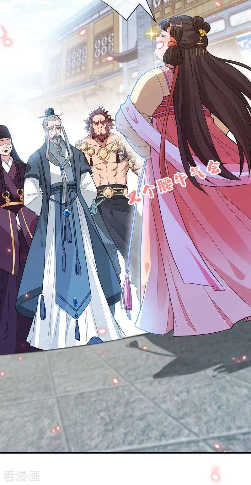 兽黑狂妃3话 好大一朵白莲花