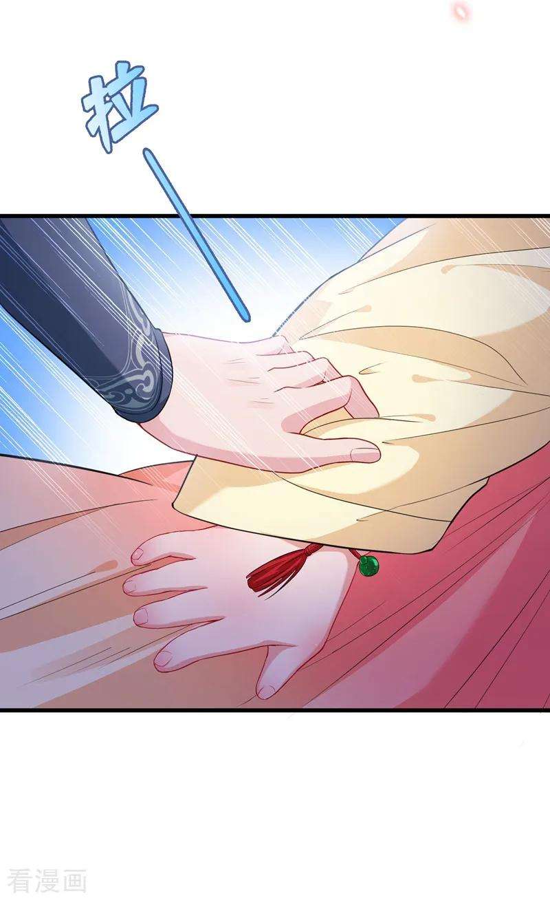 兽黑狂妃3话 好大一朵白莲花