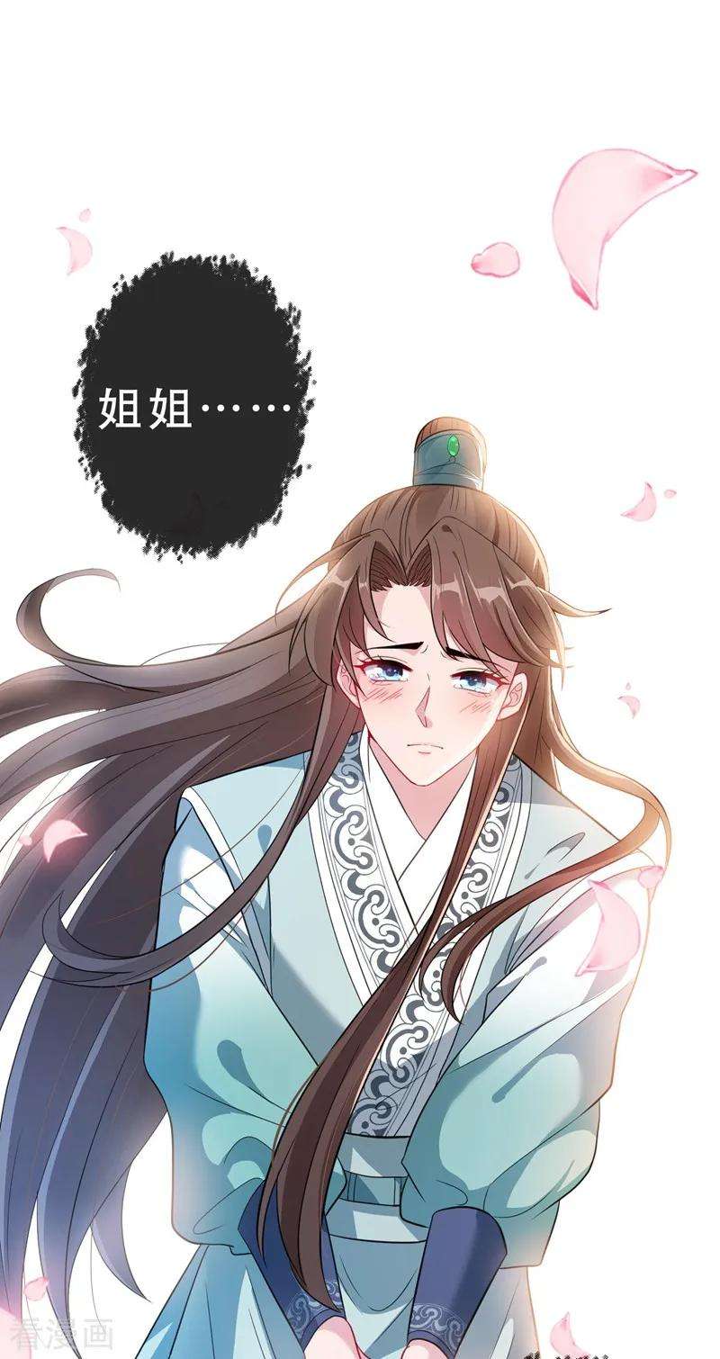 兽黑狂妃3话 好大一朵白莲花