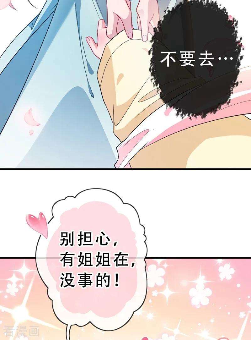 兽黑狂妃3话 好大一朵白莲花