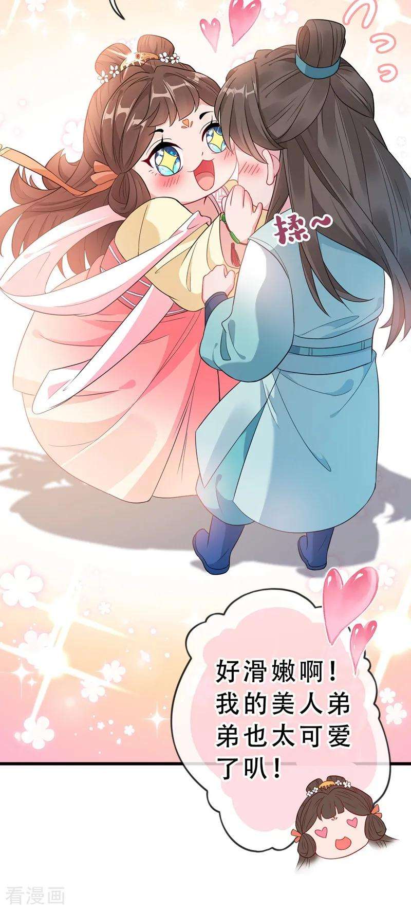 兽黑狂妃3话 好大一朵白莲花