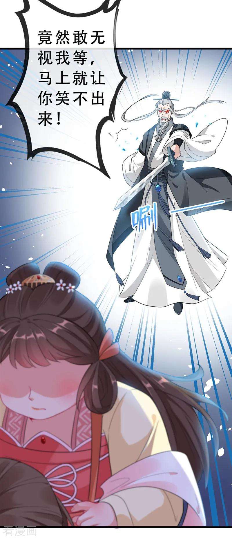 兽黑狂妃3话 好大一朵白莲花