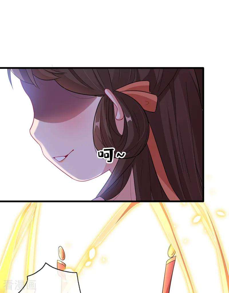 兽黑狂妃3话 好大一朵白莲花