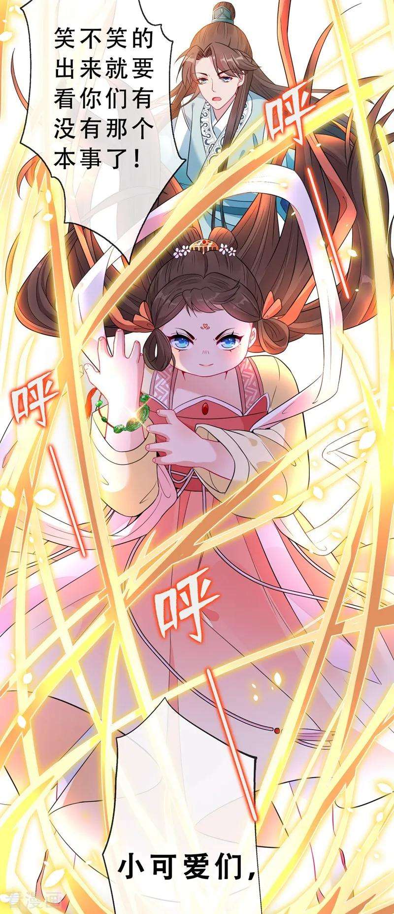 兽黑狂妃3话 好大一朵白莲花