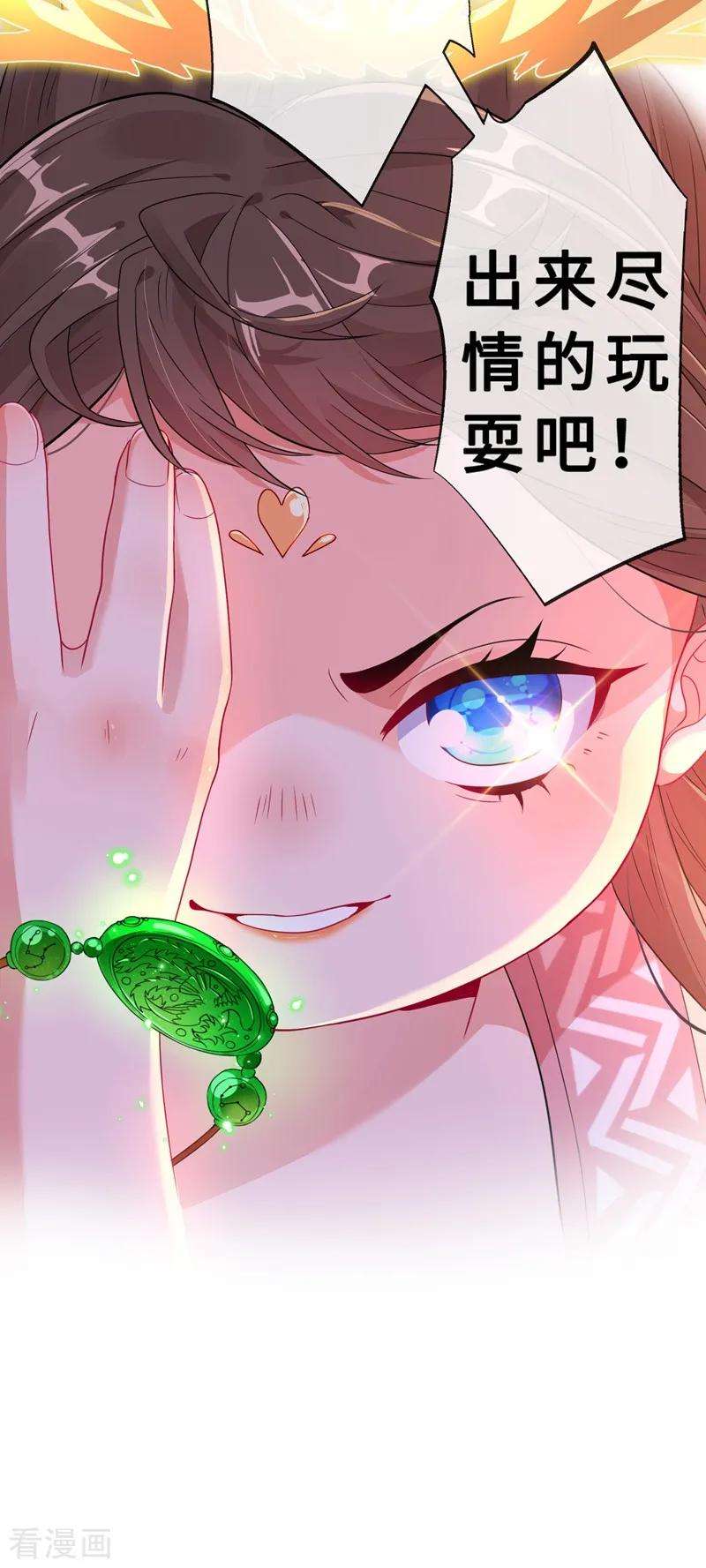 兽黑狂妃3话 好大一朵白莲花