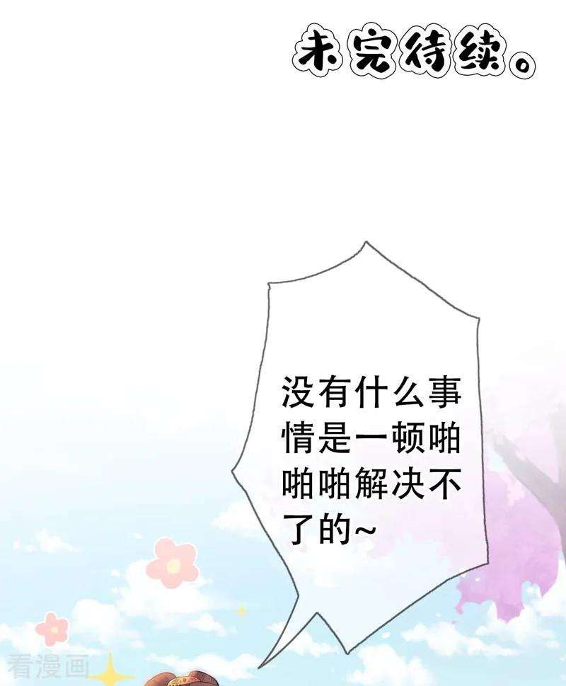 兽黑狂妃3话 好大一朵白莲花