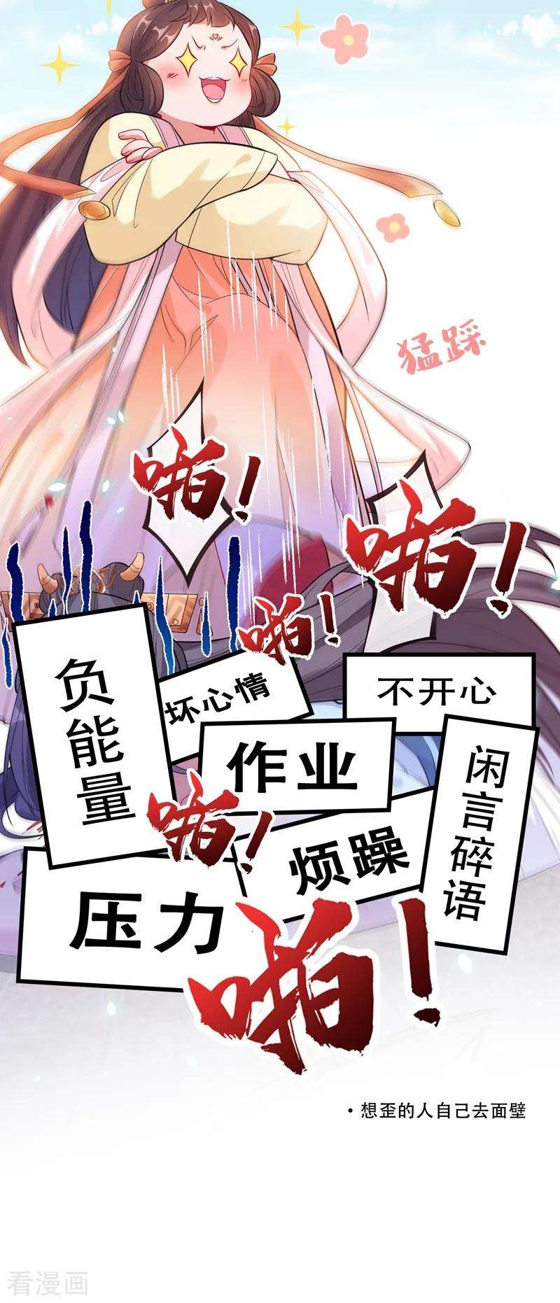 兽黑狂妃3话 好大一朵白莲花