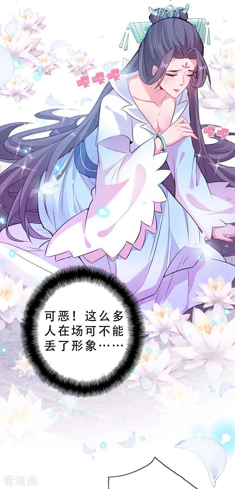 兽黑狂妃3话 好大一朵白莲花