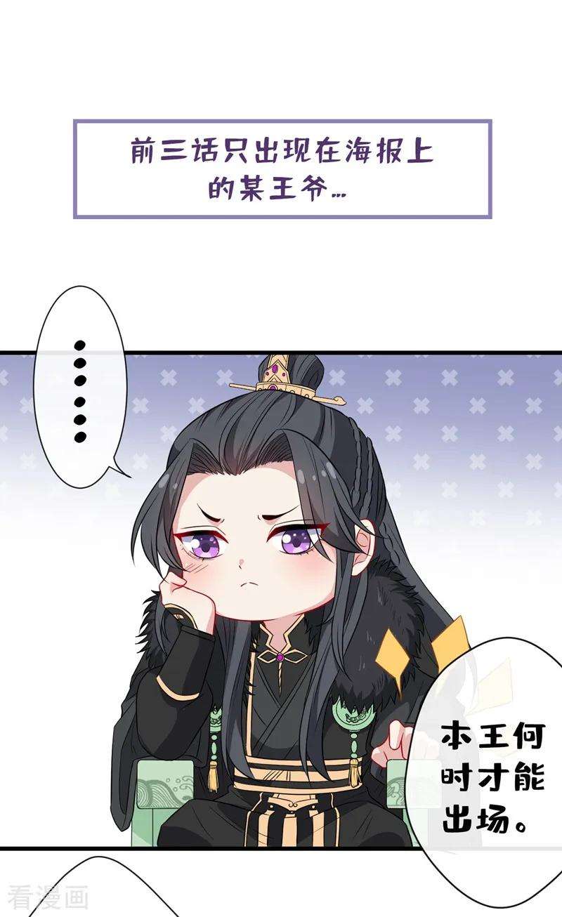 兽黑狂妃3话 好大一朵白莲花