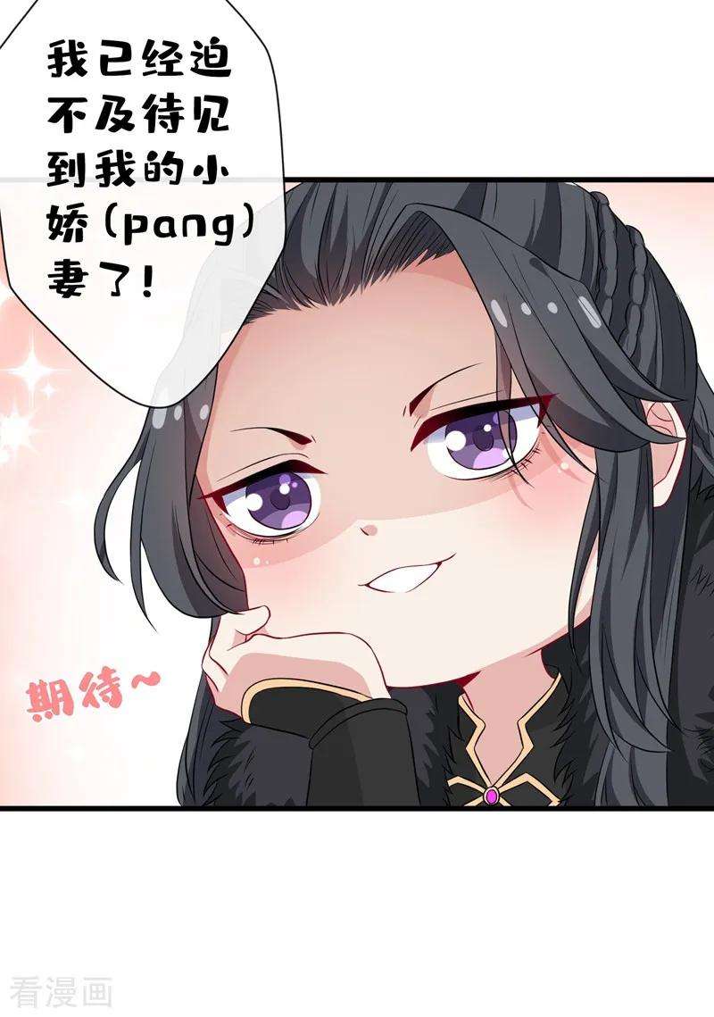 兽黑狂妃3话 好大一朵白莲花