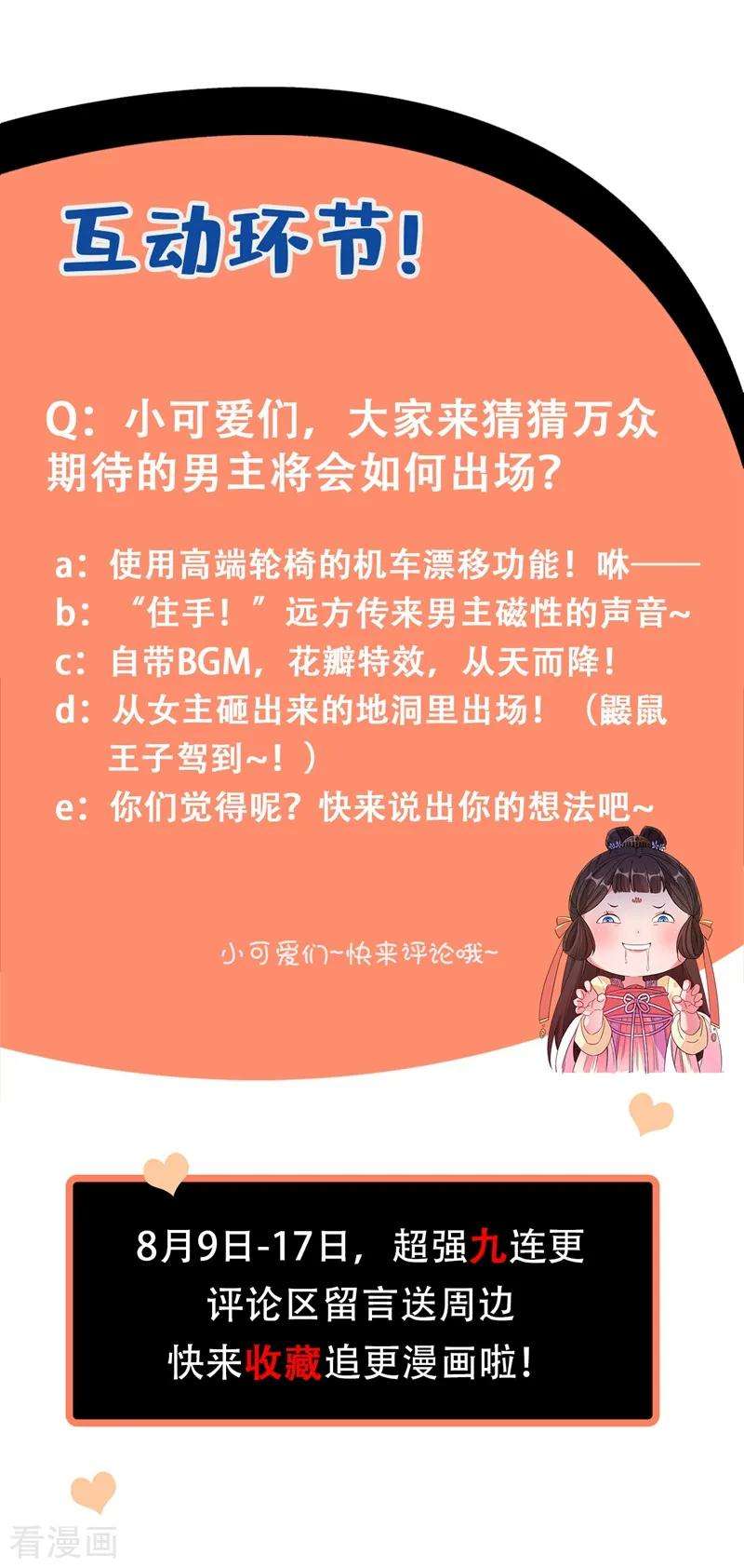 兽黑狂妃3话 好大一朵白莲花