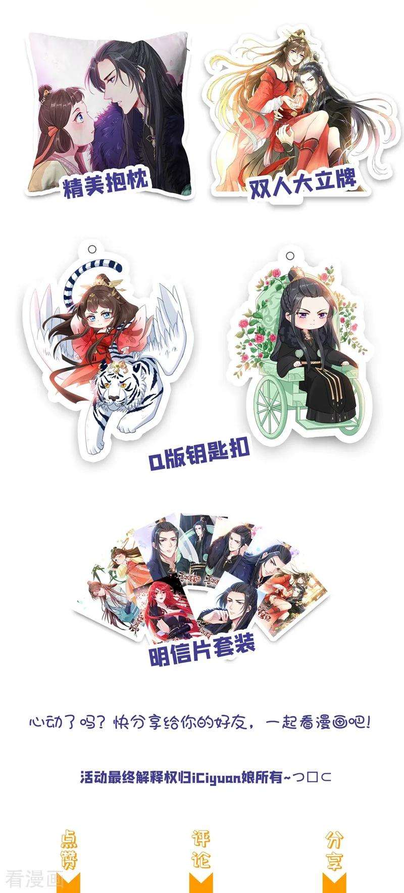 兽黑狂妃3话 好大一朵白莲花