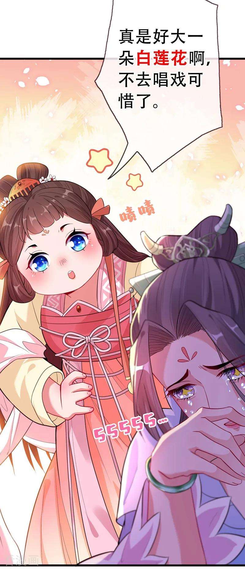 兽黑狂妃3话 好大一朵白莲花