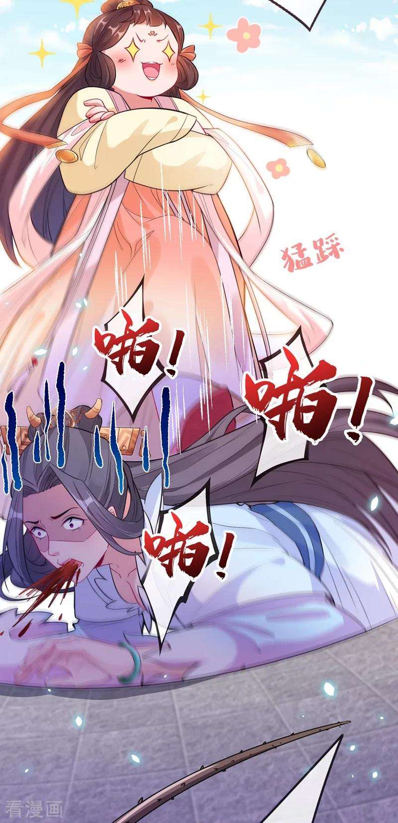 兽黑狂妃3话 好大一朵白莲花