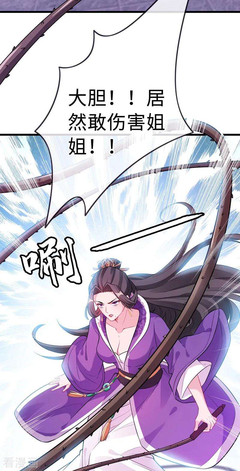 兽黑狂妃3话 好大一朵白莲花