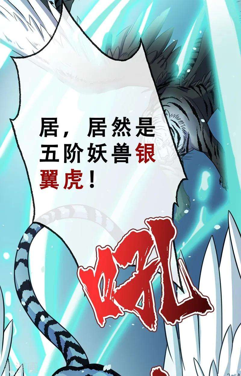 兽黑狂妃4话 给你们3个呼吸的时间