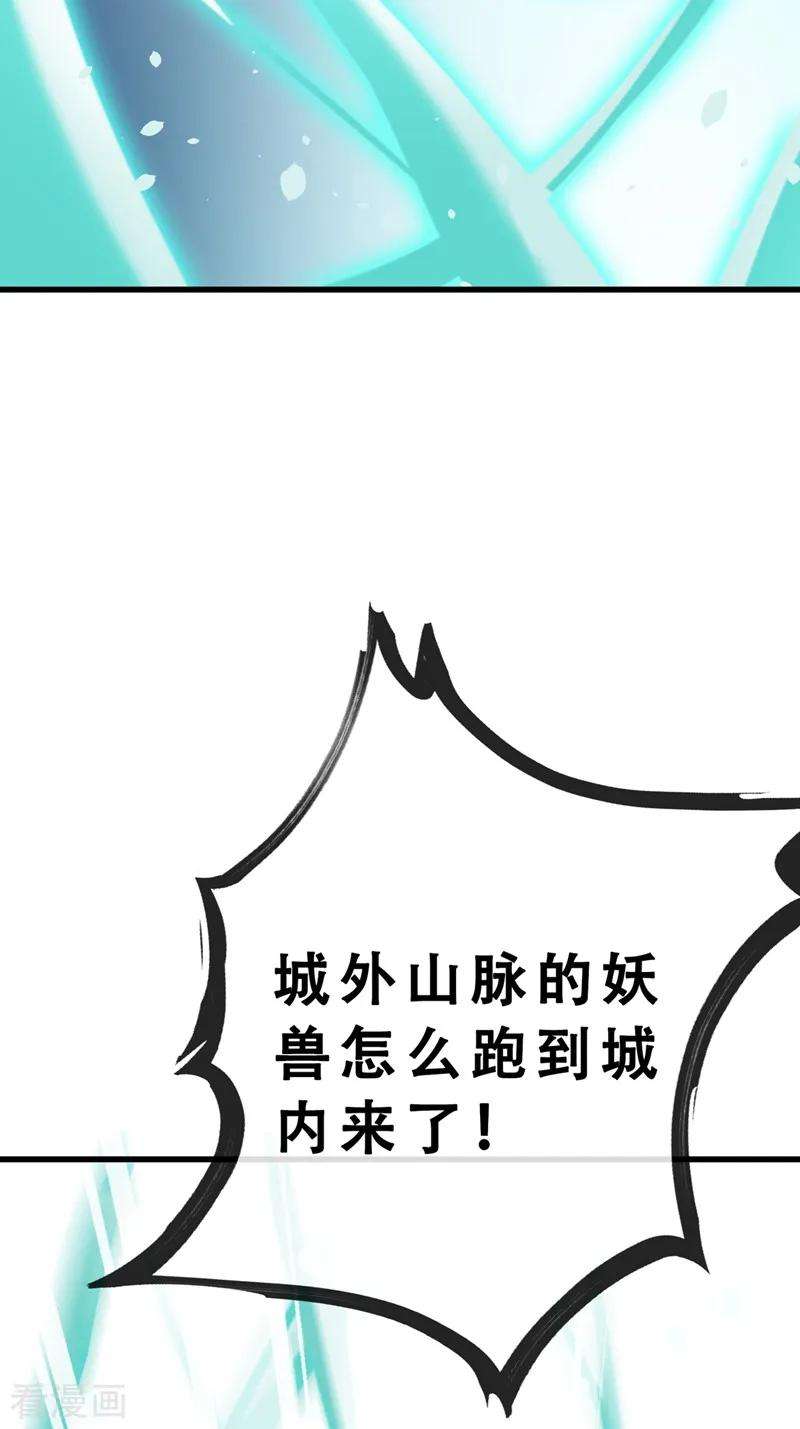 兽黑狂妃4话 给你们3个呼吸的时间