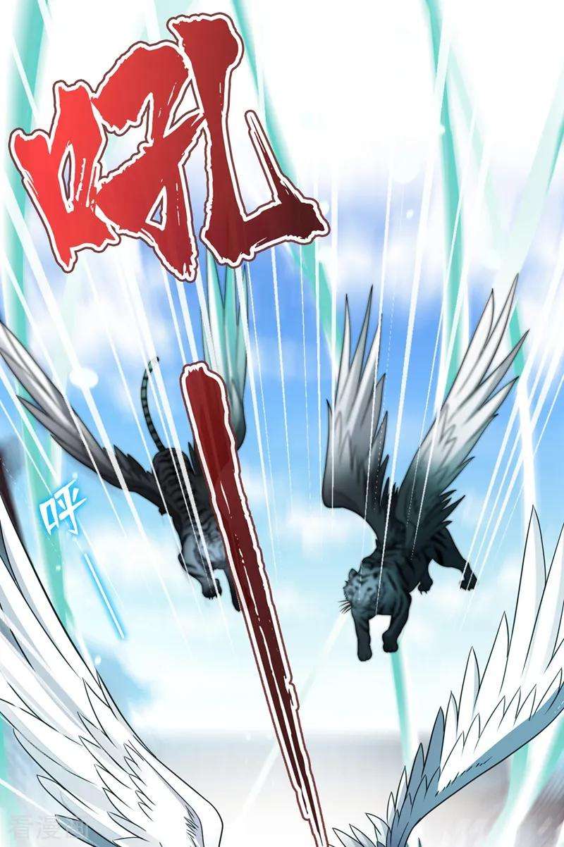 兽黑狂妃4话 给你们3个呼吸的时间