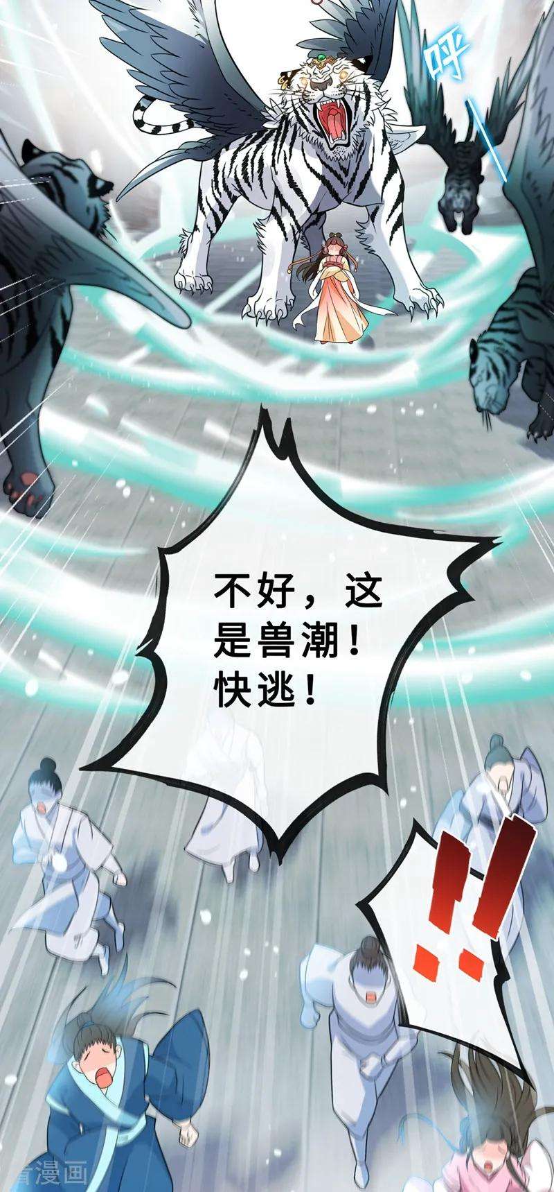 兽黑狂妃4话 给你们3个呼吸的时间