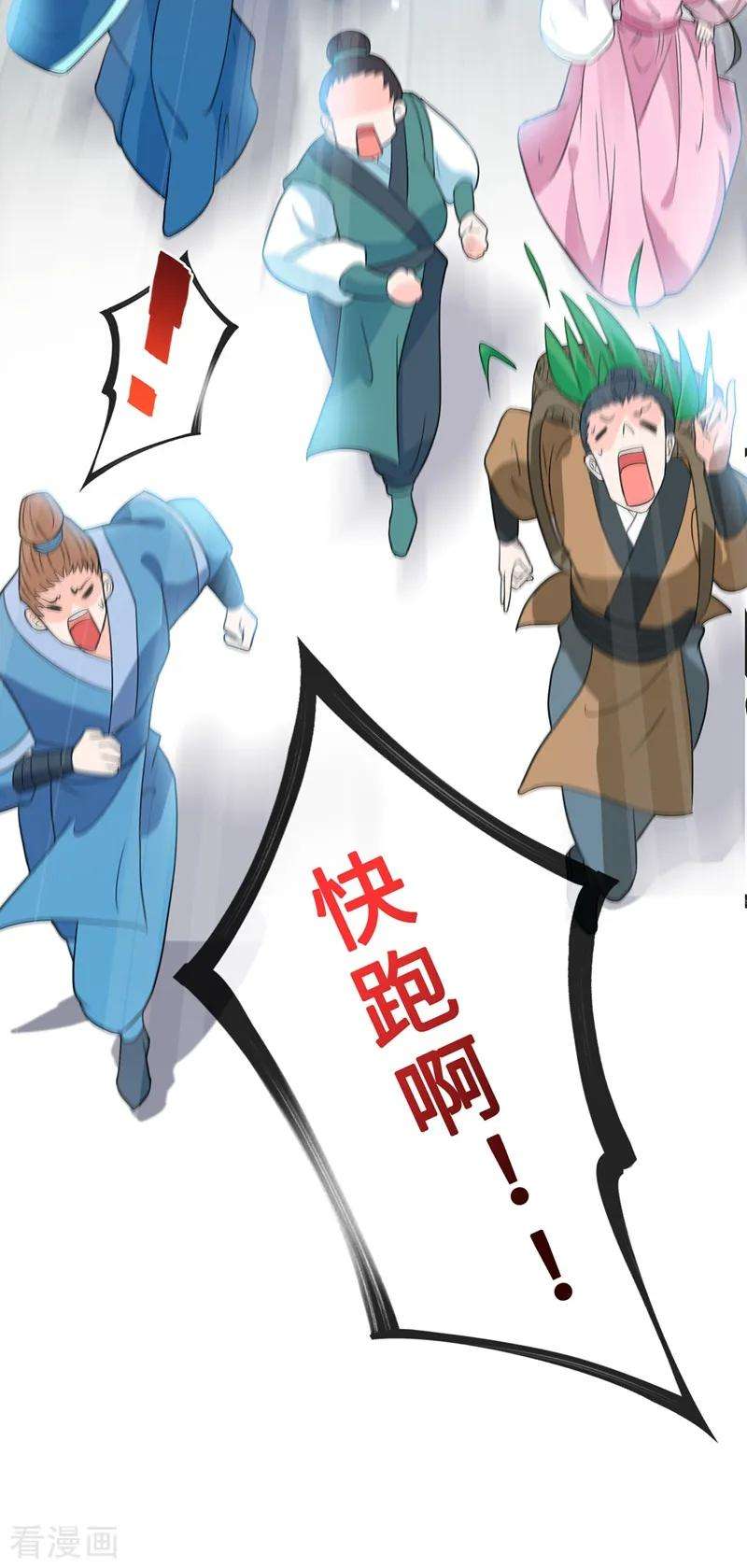 兽黑狂妃4话 给你们3个呼吸的时间