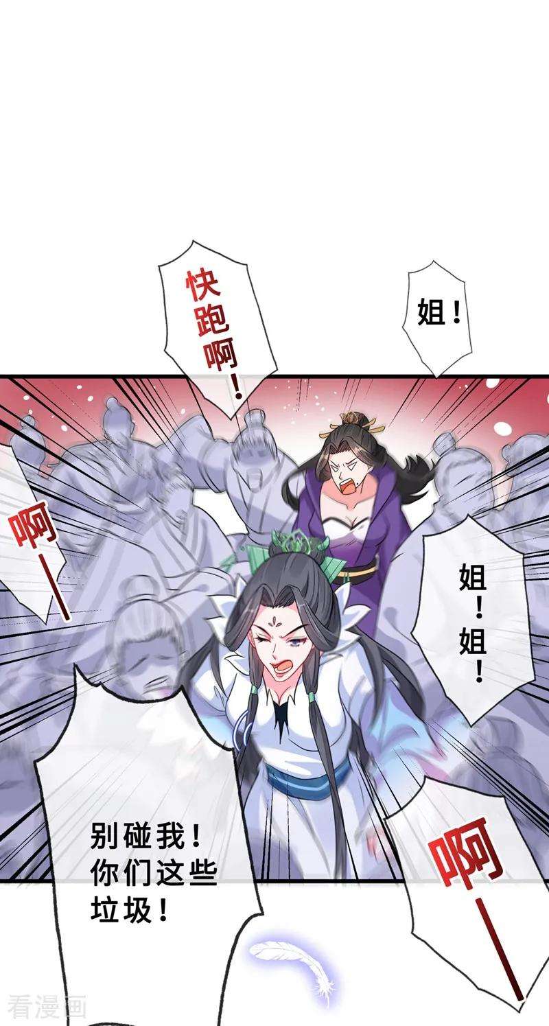 兽黑狂妃4话 给你们3个呼吸的时间