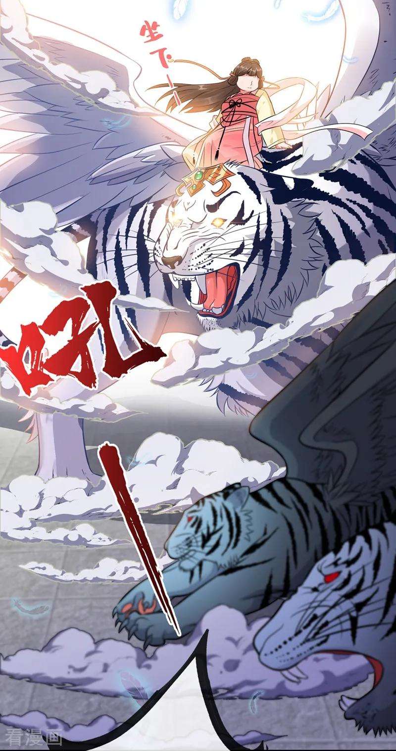 兽黑狂妃4话 给你们3个呼吸的时间