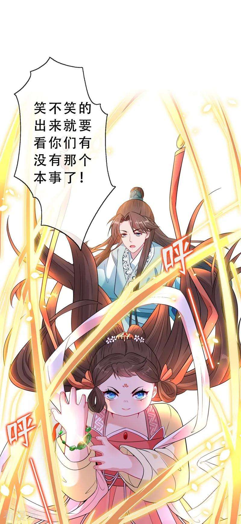 兽黑狂妃4话 给你们3个呼吸的时间