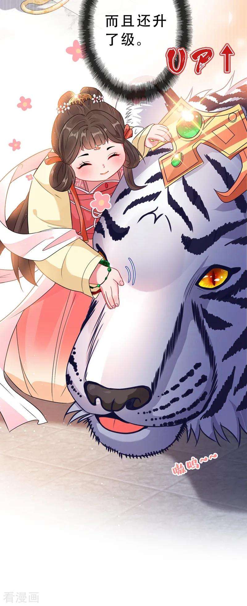 兽黑狂妃4话 给你们3个呼吸的时间